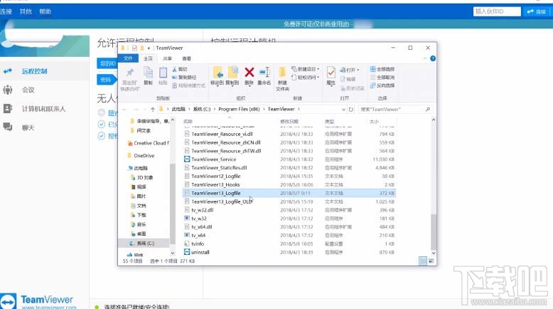 TeamViewer怎么查看日志文件？
