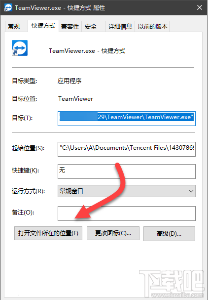 teamviewer一直显示初始化参数怎么办？