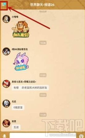 剑与远征聊天记录怎么删除？剑与远征聊天记录删除方法