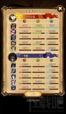 剑与远征17-6怎么通关？剑与远征17-6站位阵容打法攻略
