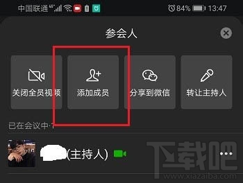 企业微信视频会议最多支持多少人同时参与？