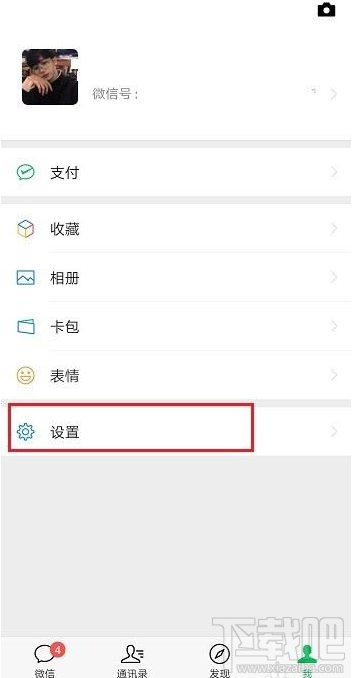 微信视频号怎么关闭？微信关闭视频号教程