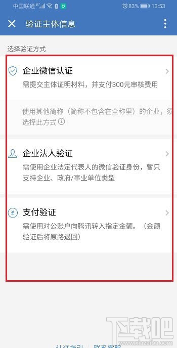 企业微信怎么互通微信？微信和企业微信消息互通的方法