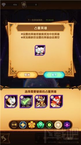 剑与远征第一次占星选哪个英雄好？第一次占星必中选择推荐
