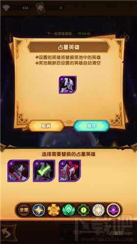 剑与远征第一次占星选哪个英雄好？第一次占星必中选择推荐