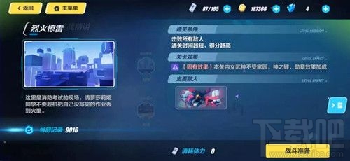 崩坏3烈火惊雷怎么过？崩坏3烈火惊雷通关打法攻略