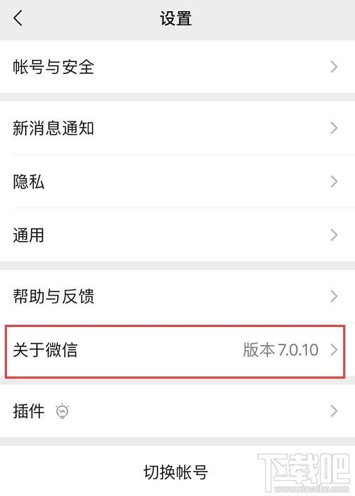 iPhone手机微信朋友圈广告怎么关闭？屏蔽苹果手机微信朋友圈广告的方法