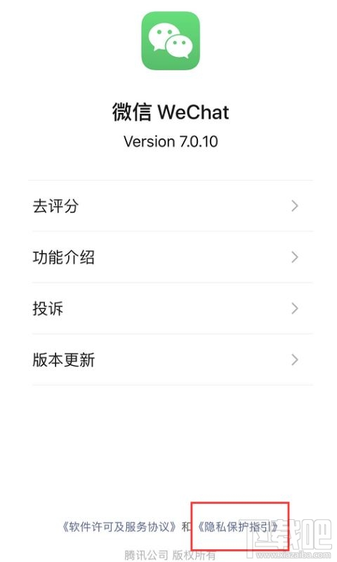 iPhone手机微信朋友圈广告怎么关闭？屏蔽苹果手机微信朋友圈广告的方法