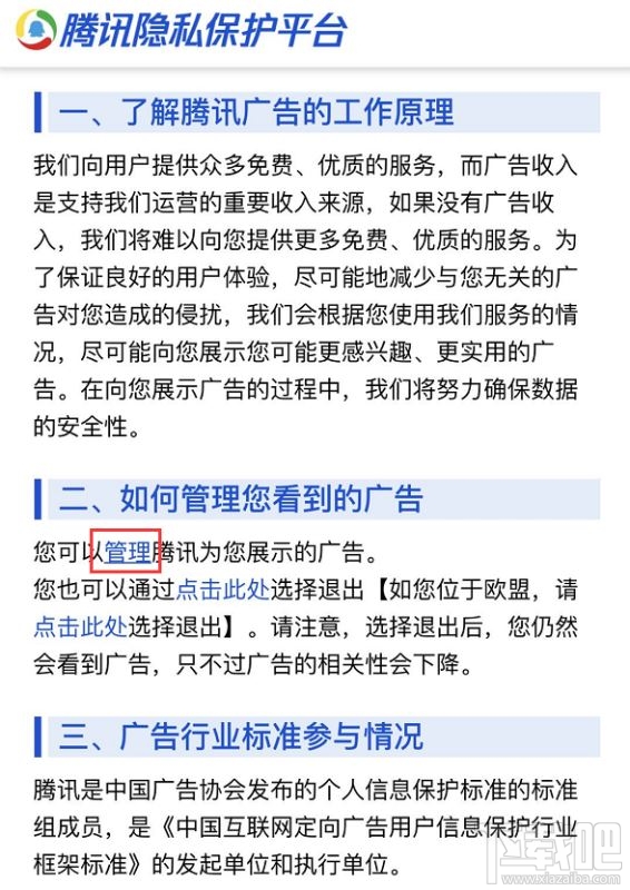 iPhone手机微信朋友圈广告怎么关闭？屏蔽苹果手机微信朋友圈广告的方法