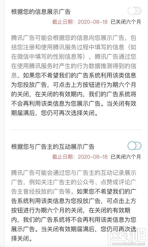 iPhone手机微信朋友圈广告怎么关闭？屏蔽苹果手机微信朋友圈广告的方法