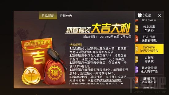 和平精英怎么免费领点券？和平精英免费领2000点券方法