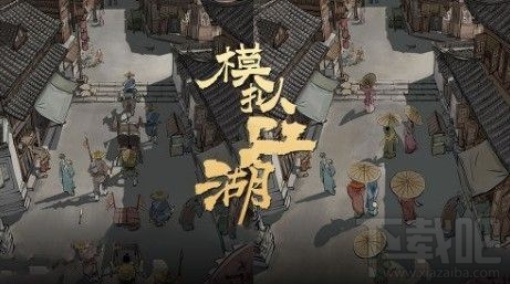模拟江湖悬鱼任务怎么过？悬鱼任务通关攻略