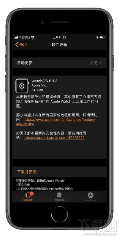 苹果watchOS6.1.3怎么升级？watchOS6.1.3升级方法