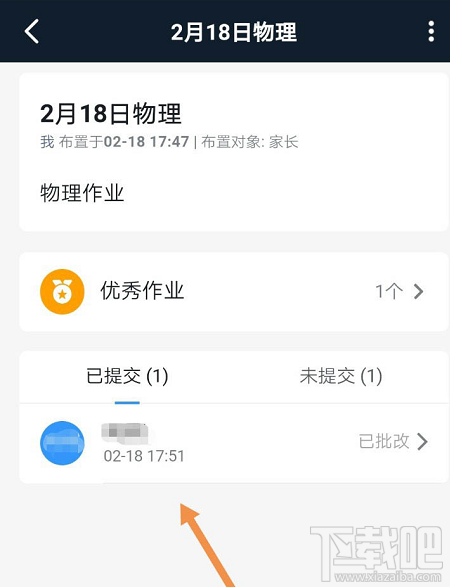 钉钉家校本修改删除评语怎么操作？钉钉修改评语的操作方法