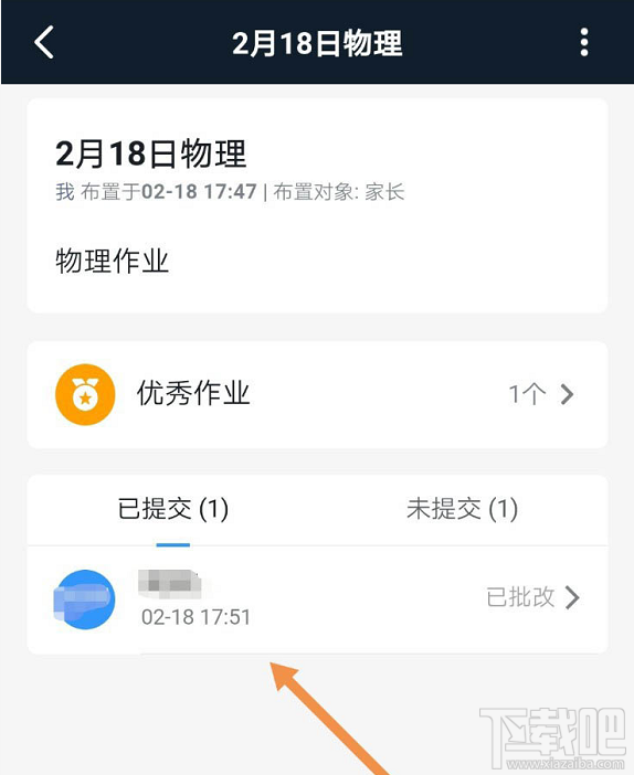 钉钉家校本修改删除评语怎么操作？钉钉修改评语的操作方法