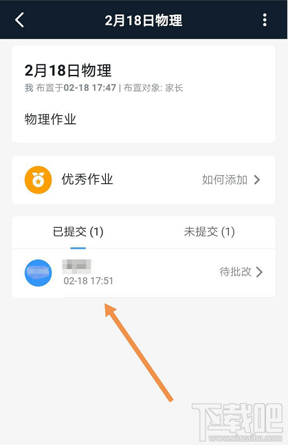钉钉家校本怎么添加优秀作业？