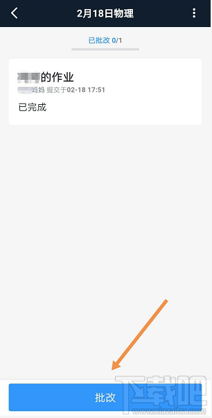 钉钉家校本怎么添加优秀作业？