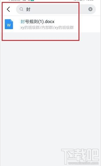 钉盘文件怎么查找？钉盘中查找文件教程