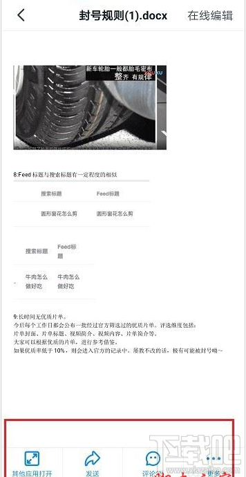 钉盘文件怎么查找？钉盘中查找文件教程