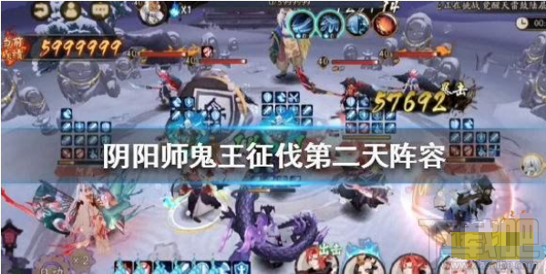 阴阳师超鬼王征伐第二天怎么打？阴阳师超鬼王征伐阵容搭配推荐