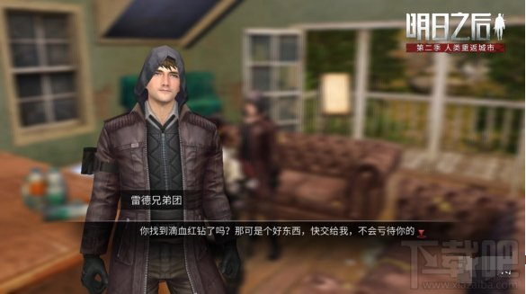 明日之后末日寻宝活动怎么玩？明日之后远星城末日寻宝玩法介绍