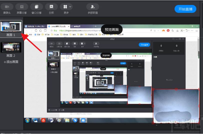 钉钉直播怎么删除多余的画面？钉钉专业模式删除画面的教程