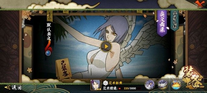 火影忍者手游小南怎么玩？小南各体型性价比一览