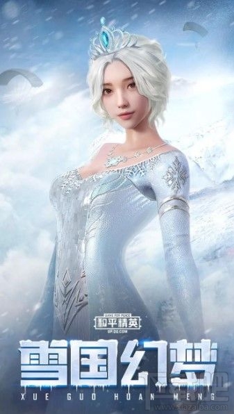 和平精英雪国幻梦套装怎么样？雪国幻梦套装全抽价格介绍
