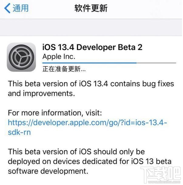 iOS13.4beta2有必要升级吗？