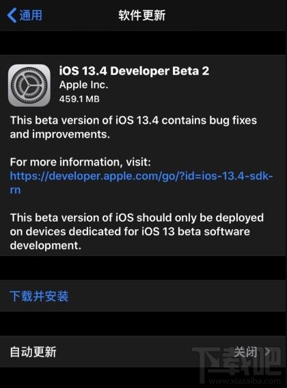 iOS13.4/iPadOS13.4beta2更新内容汇总