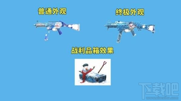 和平精英雪国精灵值得入手吗？雪国精灵UMP45性价比一览