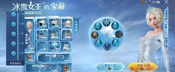 和平精英冰雪女王的宝藏多少钱？冰雪女王的宝藏活动全抽价格一览