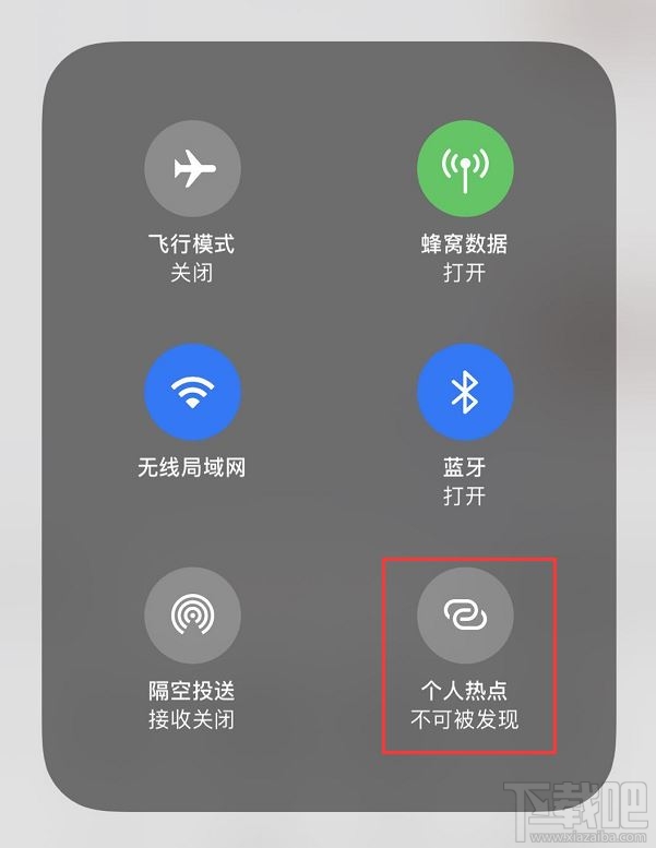 iOS13个人热点在哪？iOS13个人热点功能打开方法