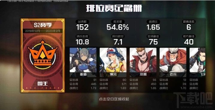 王牌战士团队竞技怎么玩？王牌战士团队竞技上分攻略