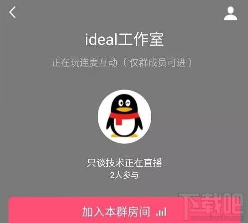QQ群课堂怎么上课？QQ群课堂直播网课操作方法