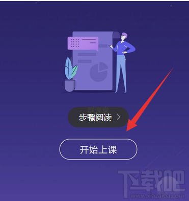 QQ群课堂怎么上课？QQ群课堂直播网课操作方法