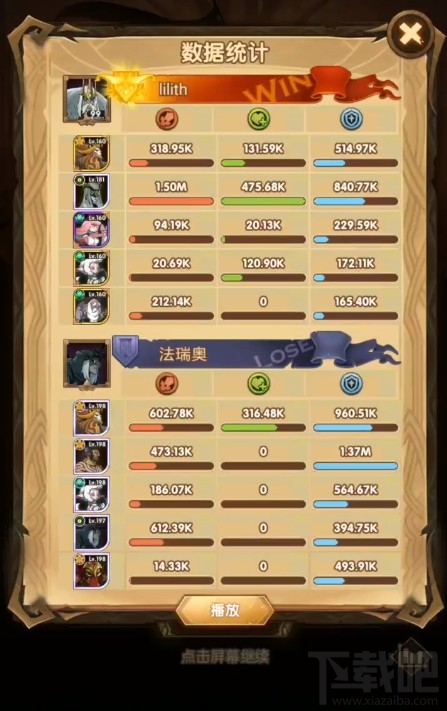 剑与远征17-40怎么过？17-40关阵容站位与极限打法攻略