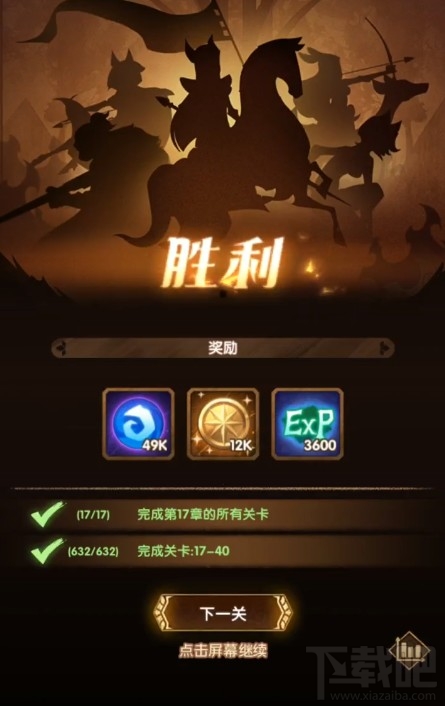 剑与远征17-40怎么过？17-40关阵容站位与极限打法攻略