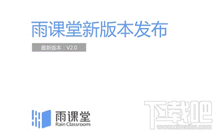 雨课堂直播老师可以看到学生吗？雨课堂直播视频连麦功能介绍