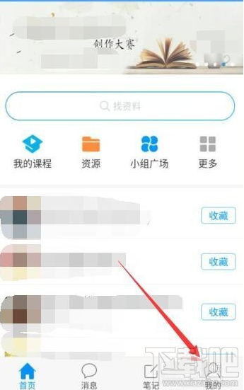 学习通怎么发起视频会议？学习通视频会议开启方法