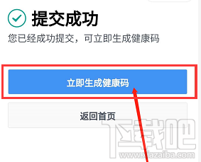 武汉健康码7天有效期过期后怎么更新？
