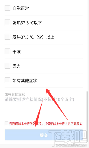 武汉健康码7天有效期过期后怎么更新？