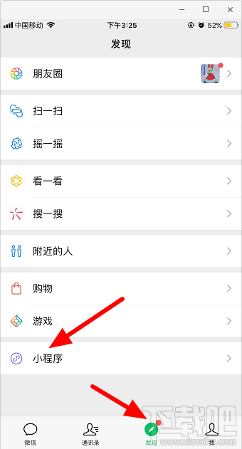 武汉健康码7天有效期过期后怎么更新？