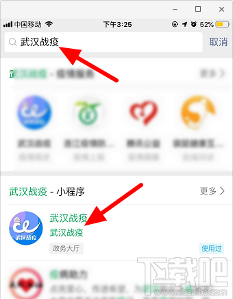 武汉健康码7天有效期过期后怎么更新？