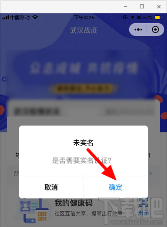 武汉健康码7天有效期过期后怎么更新？