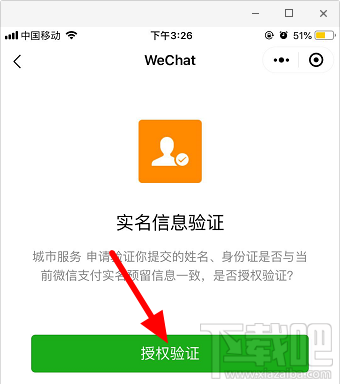 武汉健康码7天有效期过期后怎么更新？