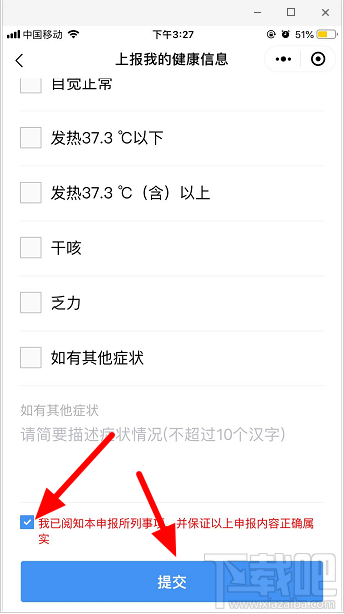 武汉健康码7天有效期过期后怎么更新？