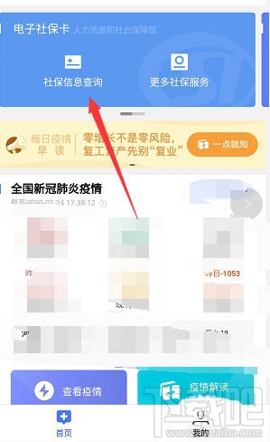 微信医保健康金是什么？微信医保健康金领取并提现的教程