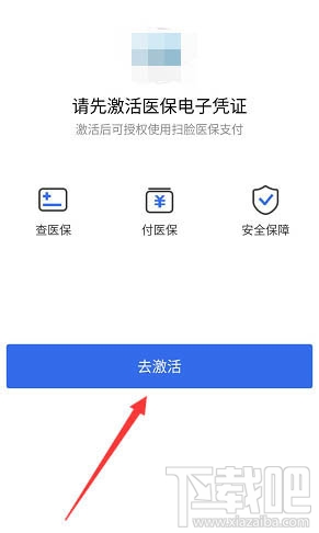 微信医保健康金是什么？微信医保健康金领取并提现的教程