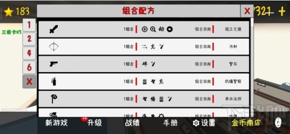我的塔防最强组合阵容是什么？我的塔防最强组合配方及技能大全